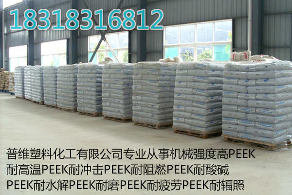 PEEK150GF30英国威格斯玻纤百分之30%  150GF30peek  peek150GF30  威格斯peek150GF30