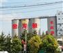 昭通烟囱美化生产厂商-欢迎您