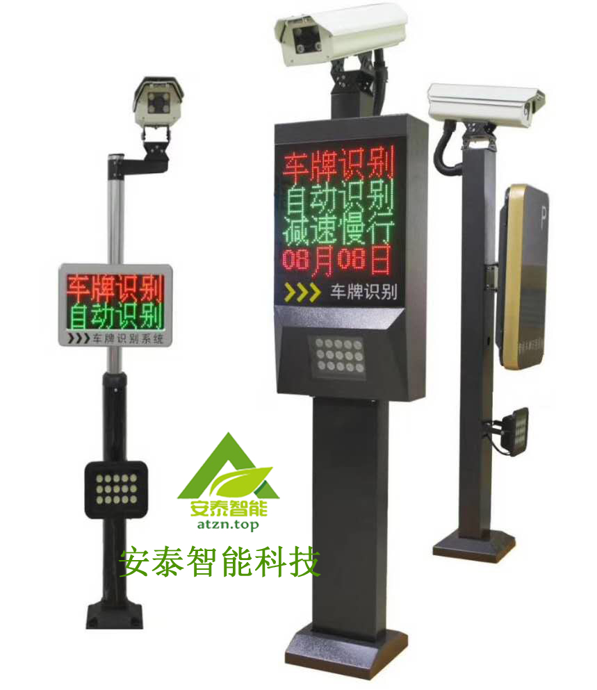 要买车牌识别系统优选安泰智能科技|高效车  停车场系统