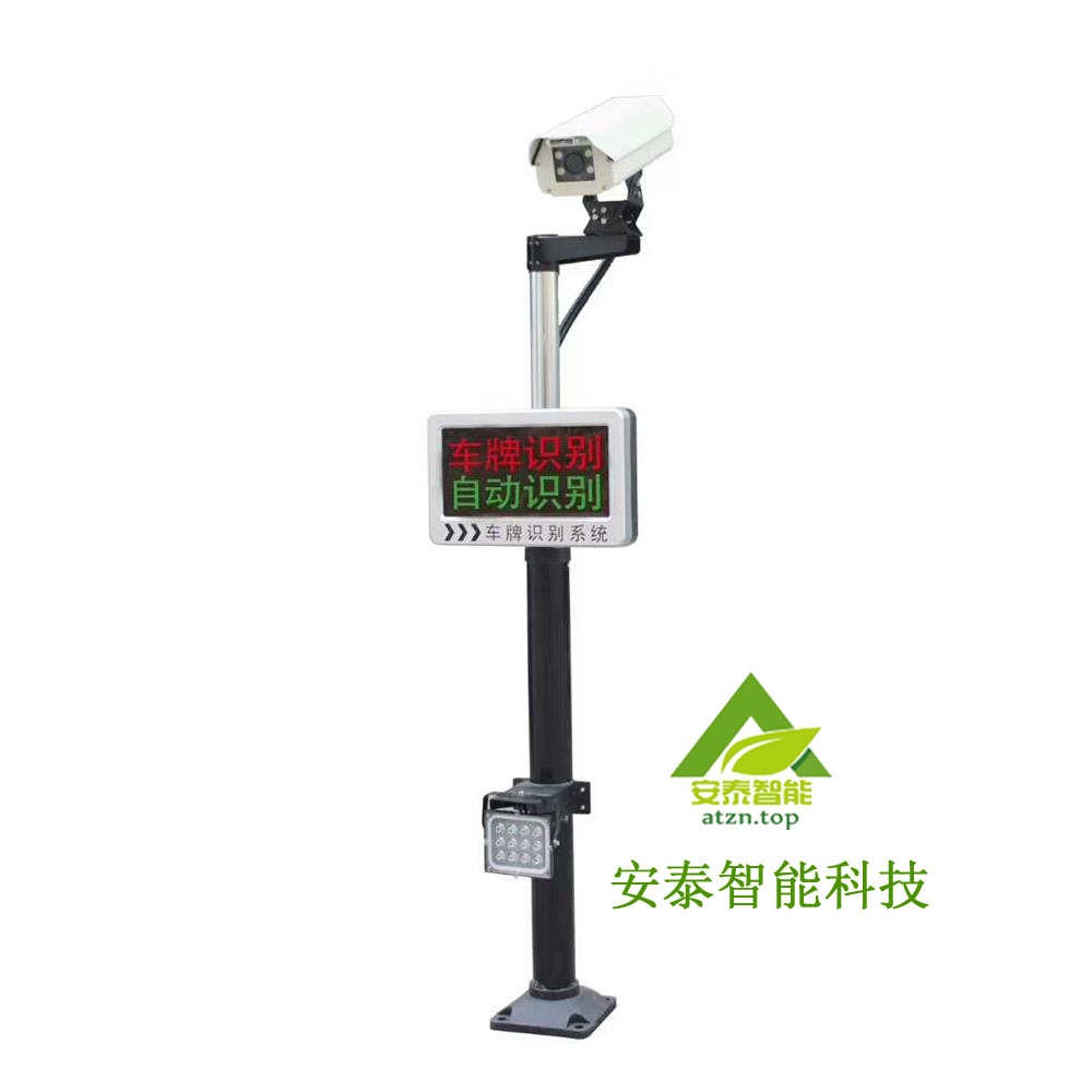 安泰智能科技专业提供车牌识别系统 如何选 停车场系统