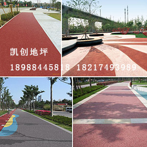黑龙江透水路面 黑龙江彩色透水混凝土&nbsp;&nbsp;透水地坪