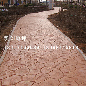 艺术压花地坪彩色混凝土印模地坪强化料脱模粉&nbsp;&nbsp;压花混凝土&nbsp;&nbsp;压模混凝土
