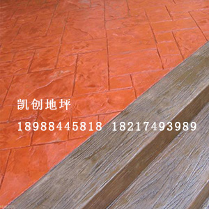 艺术压花地坪彩色混凝土印模地坪强化料脱模粉&nbsp;&nbsp;压花混凝土&nbsp;&nbsp;压模混凝土