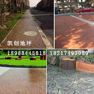 彩色压模地坪 艺术压模地坪 水泥压模地坪&nbsp;&nbsp;彩色透水混凝土&nbsp;&nbsp;压印地面&nbsp;&nbsp;压模混凝土