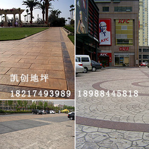 衢州市 江山市水泥压花路面建设 ?&nbsp;&nbsp;压花地坪&nbsp;&nbsp;压模混凝土