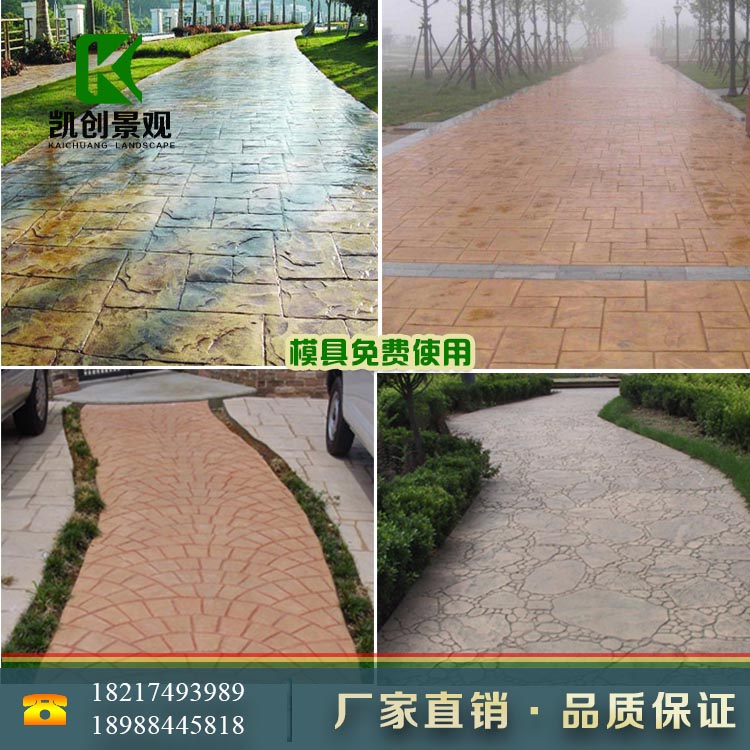 宿迁艺术压花地坪材料 芜湖压模地坪施工模具  压模混凝土