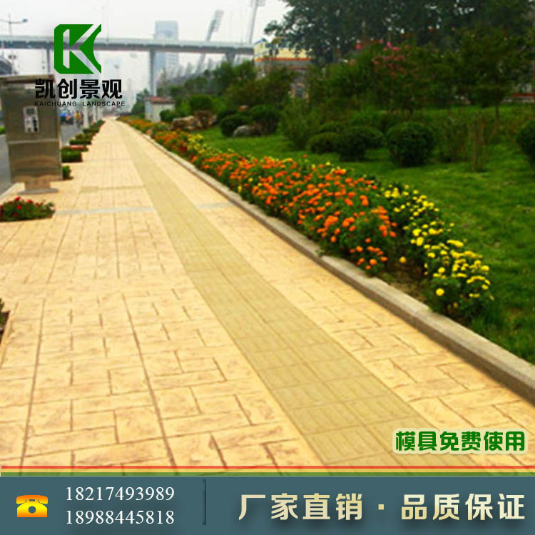 宿迁艺术压花地坪材料 芜湖压模地坪施工模具  压模混凝土