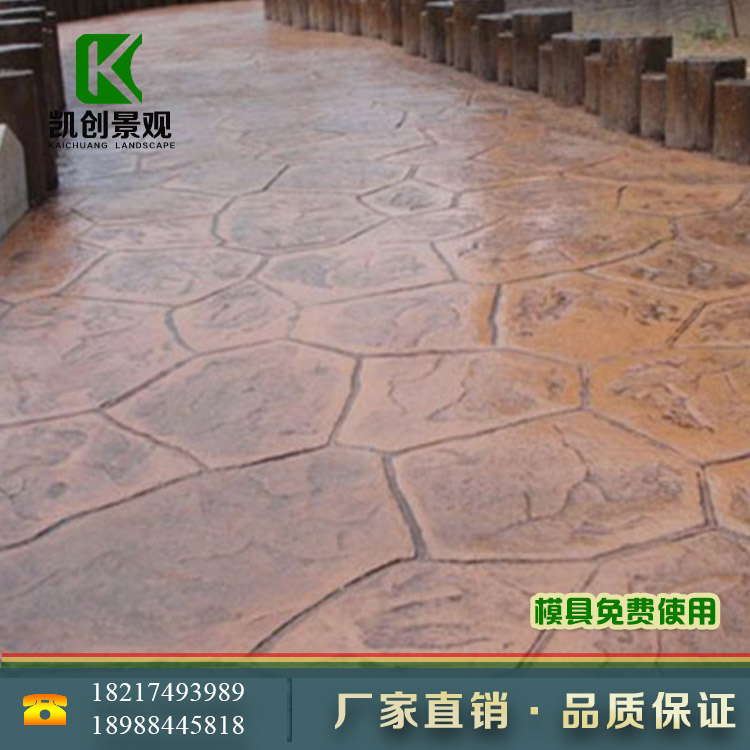 推荐！模压地坪压膜地坪彩色混凝土  压模地坪  彩色压花地面