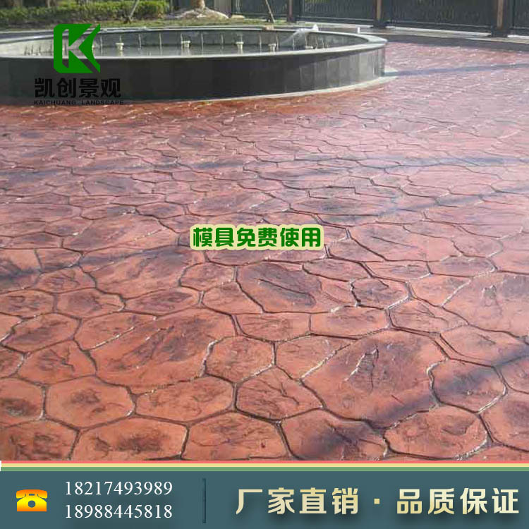 推荐！模压地坪压膜地坪彩色混凝土  压模地坪  彩色压花地面