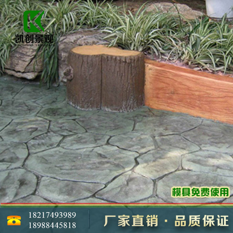 推荐！模压地坪压膜地坪彩色混凝土  压模地坪  彩色压花地面