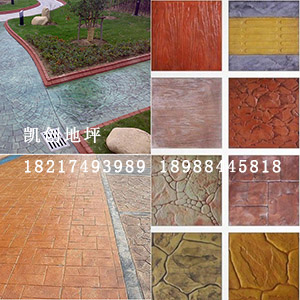 彩色压花路面 仿真艺术压印砼施工材料 压模混凝土 压花地坪 压模地坪 压印路面