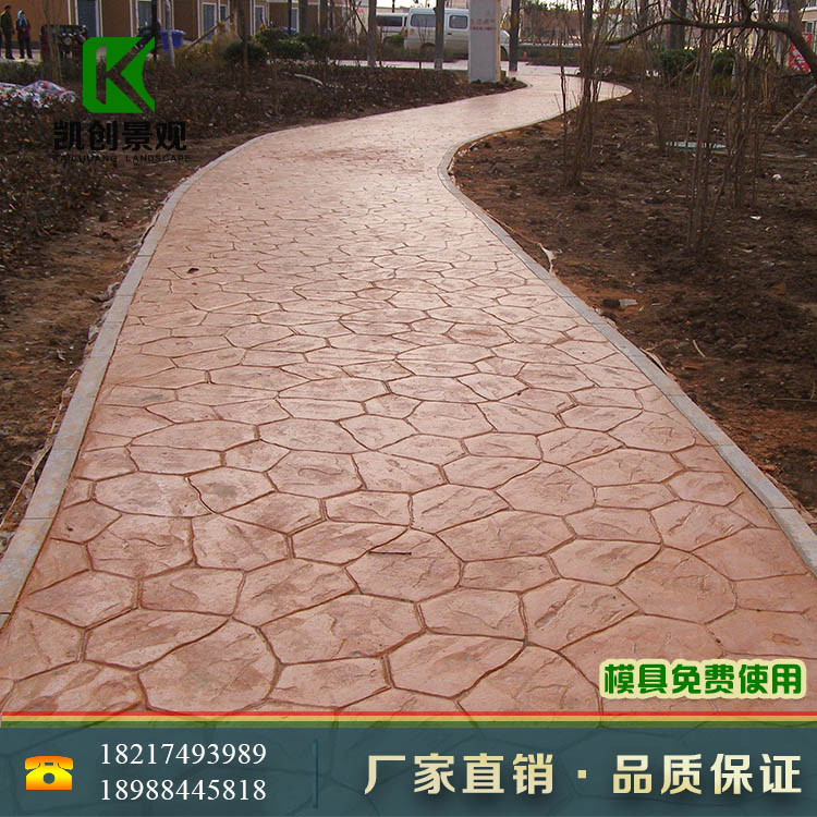 彩色混凝土压模地坪印模地面