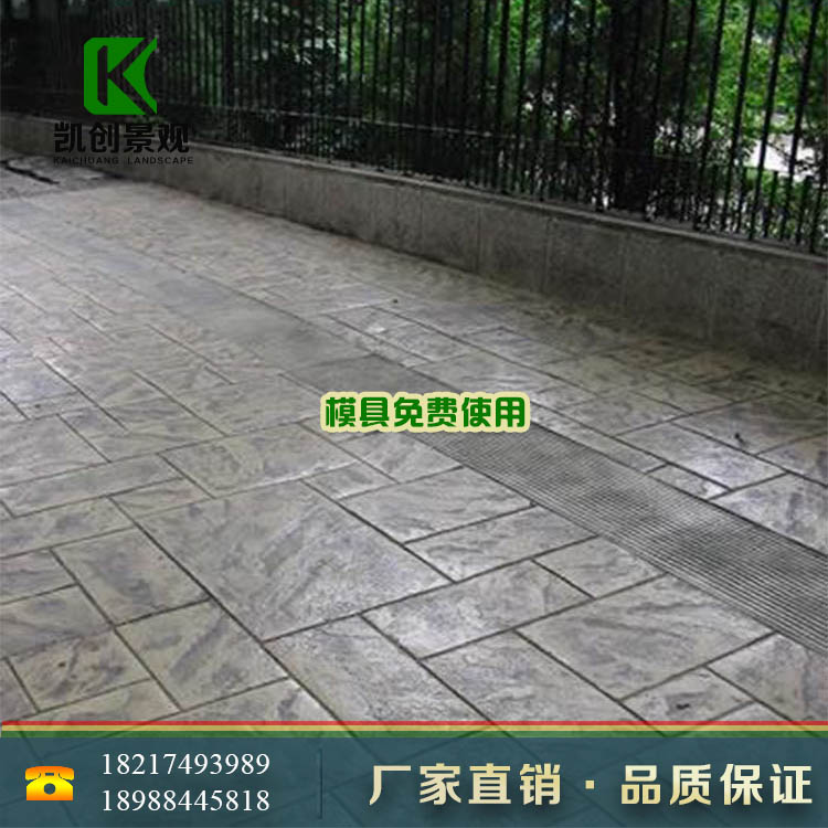 供应彩色压印地坪压模地坪压印地坪材料施工  压花地坪  彩色混凝土压花