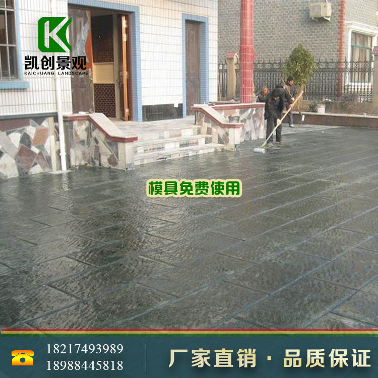 供应彩色压印地坪压模地坪压印地坪材料施工  压花地坪  彩色混凝土压花