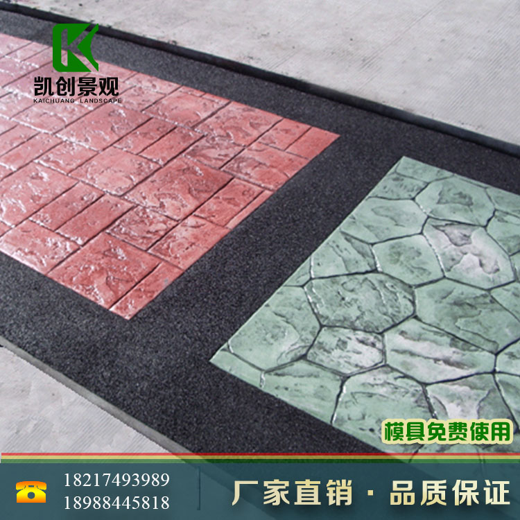 混凝土压模压印地坪地面模具脱模粉材料  压模混凝土  压印地面  压花路面