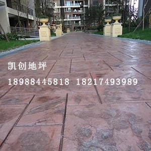 混凝土压模压印地坪地面模具脱模粉材料  压模混凝土  压印地面  压花路面