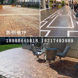 混凝土压模压印地坪地面模具脱模粉材料  压模混凝土  压印地面  压花路面