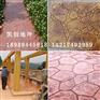 市政园路艺术压花地坪 景区广场彩色水泥压花路面