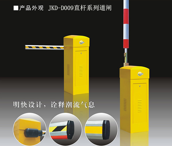 金凯达道闸D009直杆系列停车场道闸