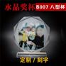 烟台奖杯定制创意奖杯,烟台玻璃水晶奖杯
