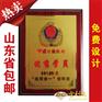 烟台水晶授权牌,烟台经销商授权牌