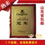 烟台马拉松奖牌,烟台金牌奖牌,烟台木奖牌