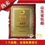 烟台奖牌挂牌,烟台马拉松奖牌收纳盒