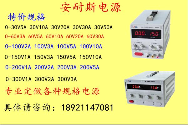 株洲84V250A直流恒流电源0-60V90A直流恒流电源