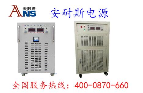连云港40V50A直流电源0-75V6000A直流电源