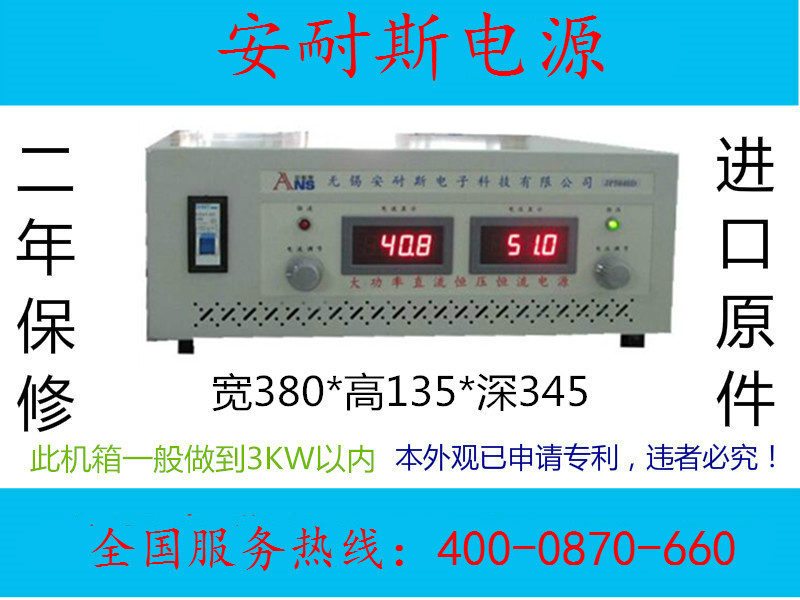 广州150V60A直流线性电源0-72V40A直流线性电源