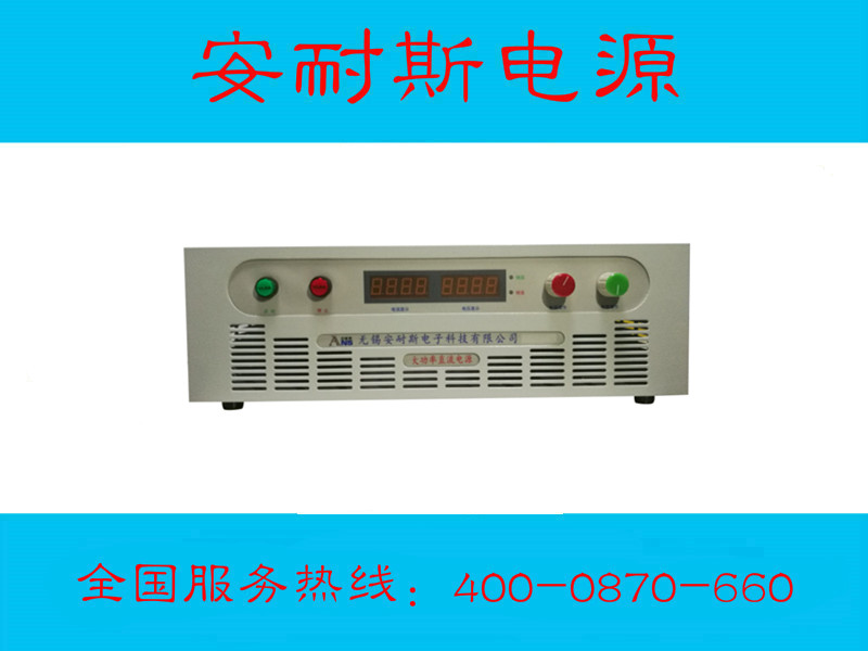 连云港40V5000A直流电源0-5000V6000A直流电源