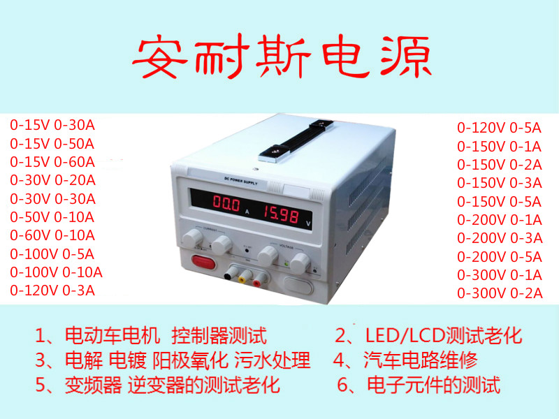 湘潭40V70A大功率直流稳压电源0-10V10A大功率直流稳压电源