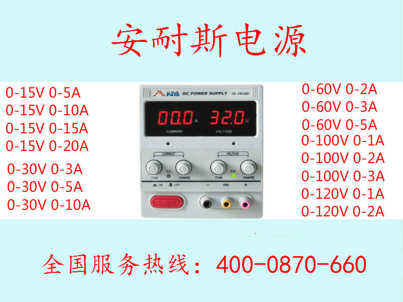 南京12V50A直流电源0-750V60A直流电源