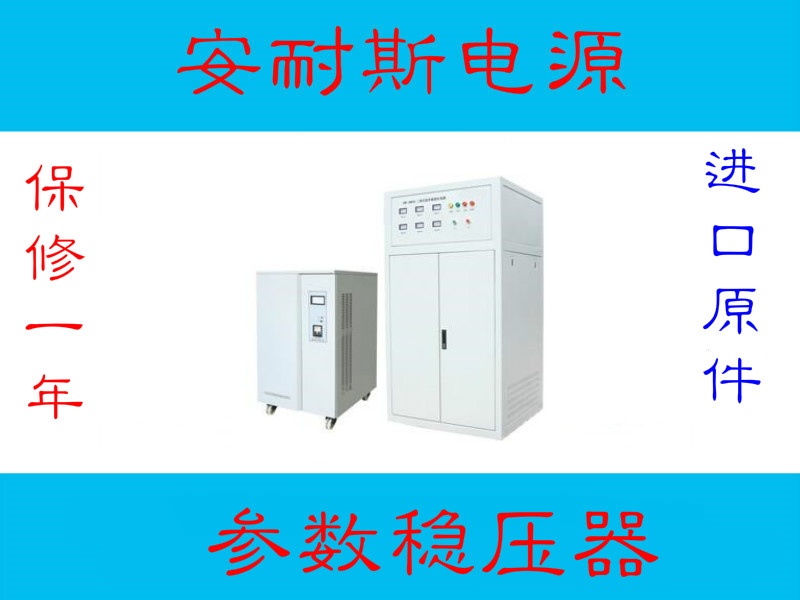 台州20V1500A直流稳压电源0-850V3000A直流稳压电源