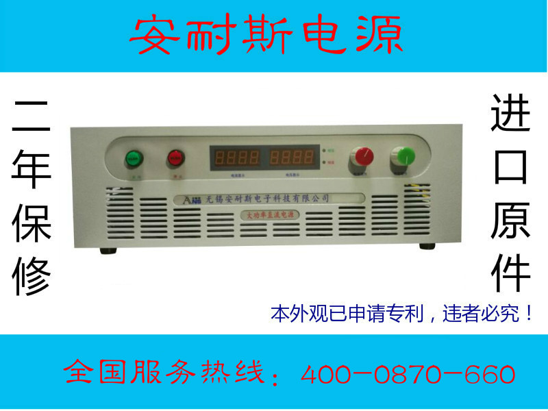 湘潭300V2000A大功率直流稳压电源0-8000V80A大功率直流稳压电源