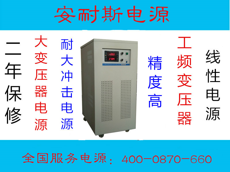 济南100V5000A高压直流电源0-85V30A高压直流电源