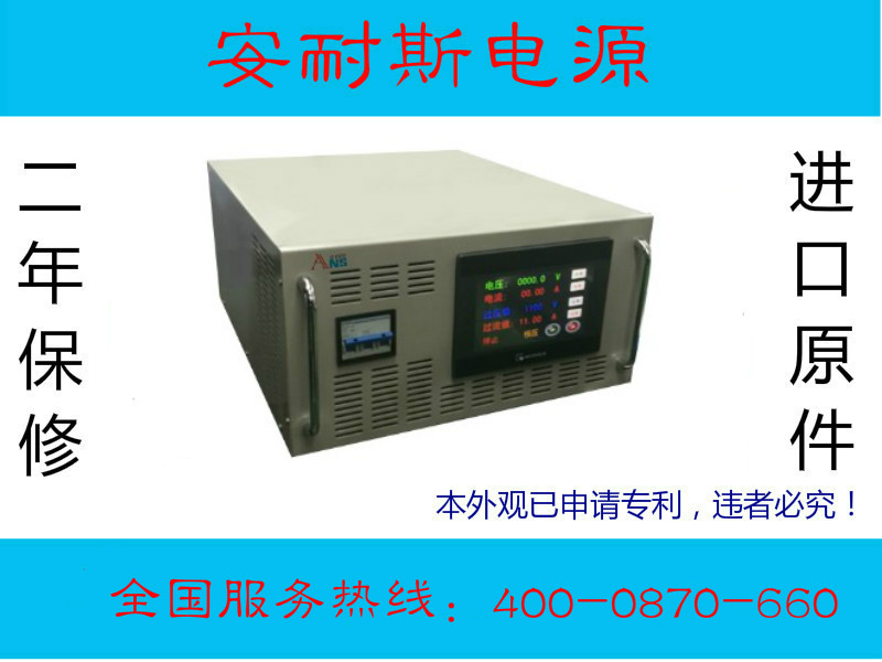 福州108V1A直流可调电源0-750V6000A直流可调电源