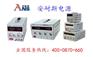 安耐斯大功率可调电源0-15V5A可调直流稳压电源1A2A3