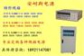 洛阳300V6000A直流电源供应器0-800V40A直流电