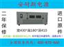 安耐斯ANG-18500D直流稳压电源0-18V500A高频