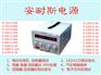 济南160V200A高压直流电源0-550V800A高压直流