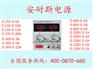 安耐斯ANK-1500100D相控直流稳压电源0-1500V