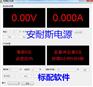 湖州5V50A程控直流电源0-700V7000A程控直流电源