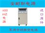 安耐斯ANK-1000200D相控直流稳压电源0-1000V