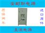 湘潭40V70A大功率直流稳压电源0-10V10A大功率直流