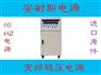 湖州18V20A程控直流电源0-108V10000A程控直流