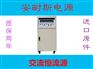 大连900V3A直流恒压电源0-40V9000A直流恒压电源