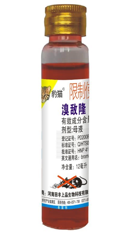 豹猫老鼠药 高含量+诱鼠剂 鼠药批发  老鼠药厂家  老鼠药批发