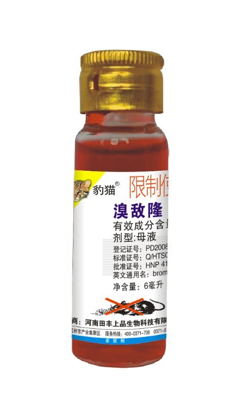 豹猫老鼠药 东北鼠药批发 老鼠药采购  老鼠药厂家  豹猫老鼠药厂家  老鼠药批发