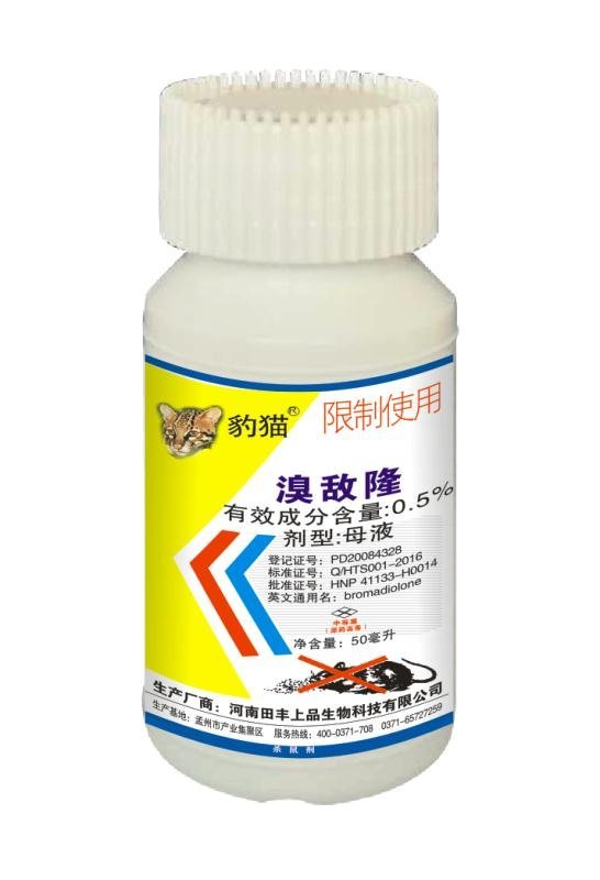 战猫老鼠药 新型水剂老鼠药  老鼠药批发
